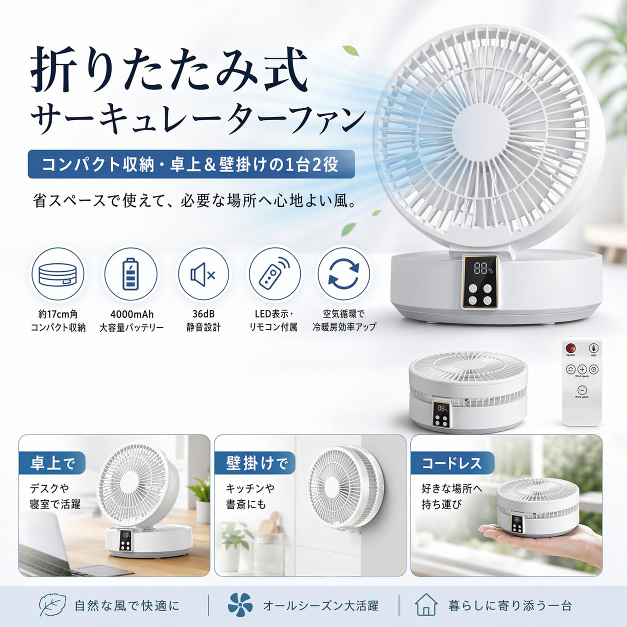 折り畳み式 サーキュレーター 扇風機 リモコン付き コンパクト 卓上 静音 Amazon | サーキュレーター 卓上扇風機 折りたたみ式 自动首振り Type